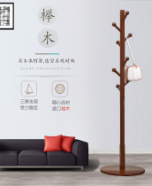 Full solid wood coat rack Imported Beech living room floor-to-ceiling hanger Bedroom Nordic simple modern small narrow simple