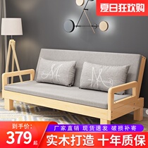 Simple solid wood sofa bed Retractable push-pull single double bed Living room multi-functional economy small apartment type dual-use bed