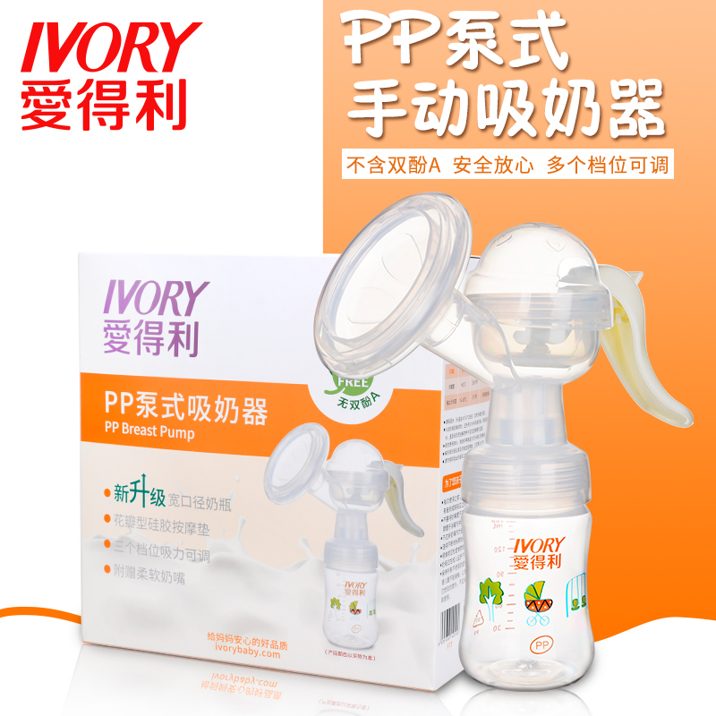Edley breast pump manual large suction massage milking milking mute pregnant women pp pump type maternity sucking milk f68