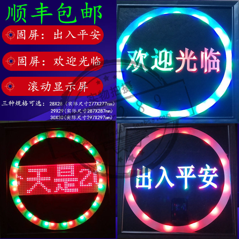 Electric retractable door LED fixed display accessories scrolling electronic subtitle display frame shell glass