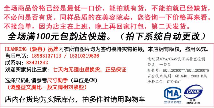 Pads pour soutien-gorge H001 - Ref 822385 Image 6