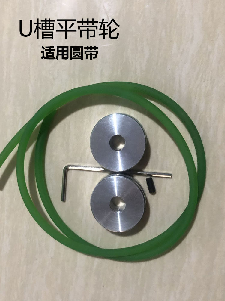 Round pulley Single sink u groove 12v motor motor Small round pulley Daquan aluminum alloy inner diameter 5 6 7 8 10