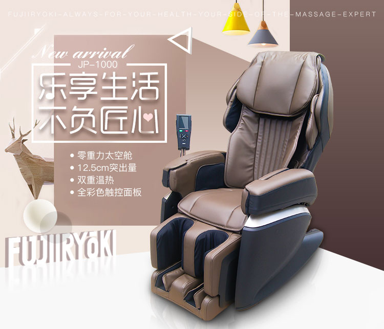 FUJIIRYOKI富士按摩椅曝光是真是假,富士按摩椅质量怎么样真的靠谱吗?不想被骗看这