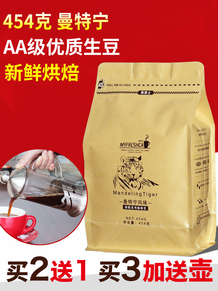 Freshly roasted Fleischmanning coffee beans Imported raw beans Can be freshly ground coffee powder Pure coffee Black coffee powder