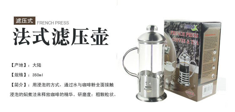 Sản xuất cà phê cà phê áp suất đặc biệt nồi Mỹ đồ dùng cà phê thép không gỉ thủy tinh nồi cà phê 350 ml phin pha cà phê