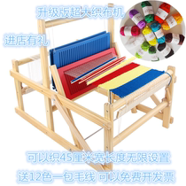 Solid handloom loom children weave DIY nursery area Toys 5-10-year-old girl likes presents