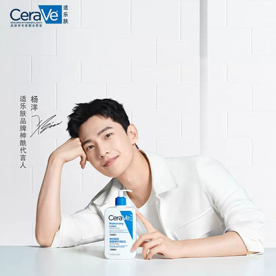 【杨洋同款】CeraVe/适乐肤C乳保湿屏障修护乳神经酰胺乳液236ml