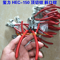 Xi Li HEC-150 6 inch oblique pliers Top cutting pliers zipper pliers E-shaped wire cutting pliers wire stripping pliers