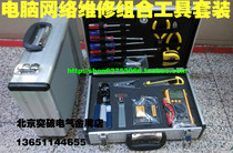 Poholy PTB Tool Set (Aluminum Alloy Case)Network Tool Set Pliers