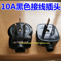 Black plug 10A 16A wiring plug National standard three three-pin CCC certification pure copper power cord plug