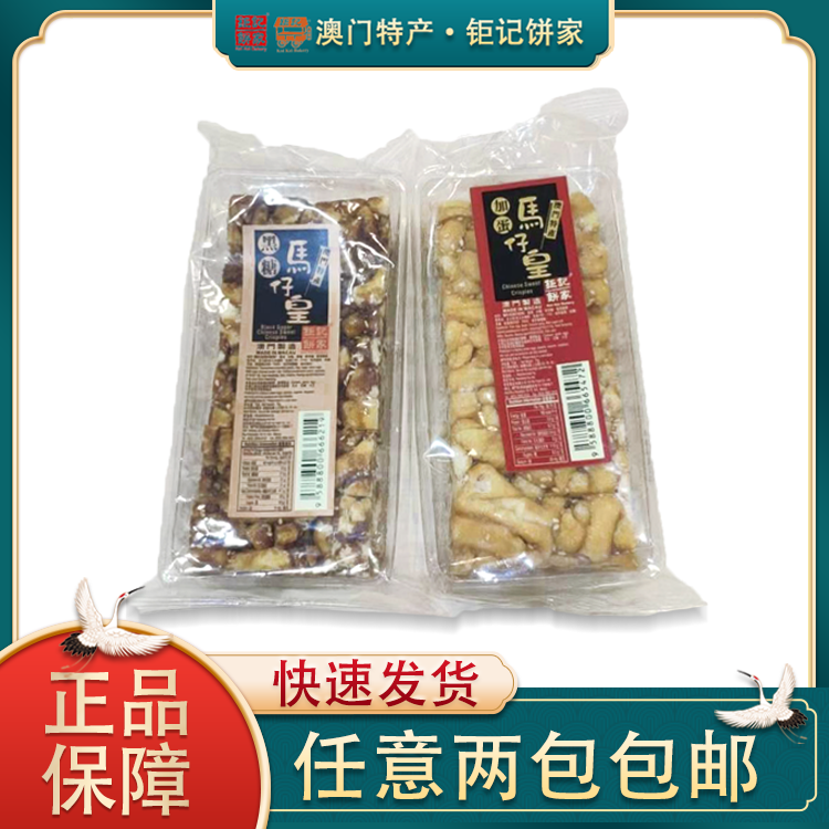 Macau Special Giant Notes Pie Home Hand Letter Add Egg Chaghama Black Sugar Mag Healthy Snack Tea Point