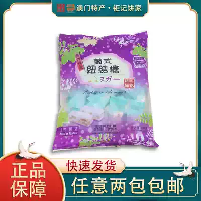 Macau specialty giant cake cake home Portuguese neguts nougat nougat milk sugar original nougat Macau hand letter