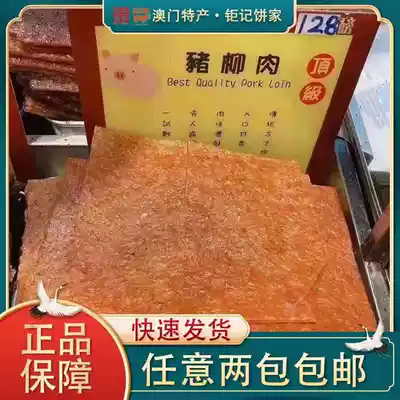 Macau specialty hand letter giant cake cake top and pork fillet fresh grilled honey sauce healthy snacks