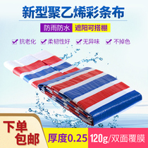 Outdoor thickened whole new material three-color colored strip cloth rainproof waterproof sunscreen tarpaulin sunshade canvas canopy insulation