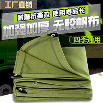 Old canvas heat insulation sunscreen sunshade cloth dust cover tarpaulin outdoor shed cloth truck custom fabric