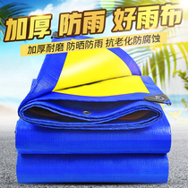 Heat insulation shading cloth thickened waterproof sunscreen rain cloth tarpaulin tarpaulin tarpaulin tent cloth Peng cloth rainproof cloth Plastic