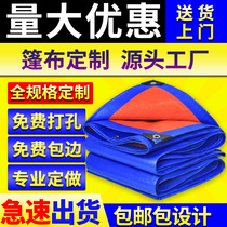 Rainproof tarpaulin truck canvas waterproof sunscreen cloth outdoor heat insulating sunshade and rainproof cloth thick plastic rain cloth