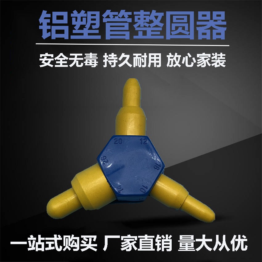 Aluminum-plastic pipe Round pipe flaring device Plastic pipe garden device Aluminum-plastic pipe flaring device Aluminum-plastic pipe PVC pipe