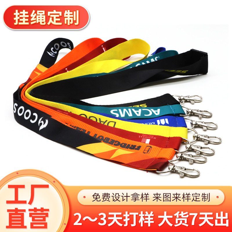 Customized work card badge badge lanyard adjustable polyester thermal transfer mobile phone webbing manufacturer