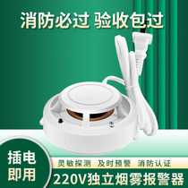 220V power supply household smoke alarm kitchen wired smoke sensor 3C fire fire smoke detector