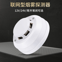 Wired smoke alarm DC12V networked smoke detector DC24V switch quantity fire sensor normally open