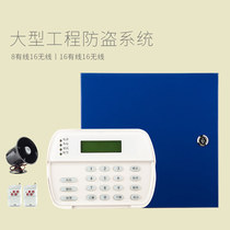 GSM dual network 8 Wired 16 wireless infrared beam fence host wired alarm host multi-function alarm