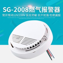Connected gas 12V220V wired gas normally open normally closed natural gas leak alarm SG-2008