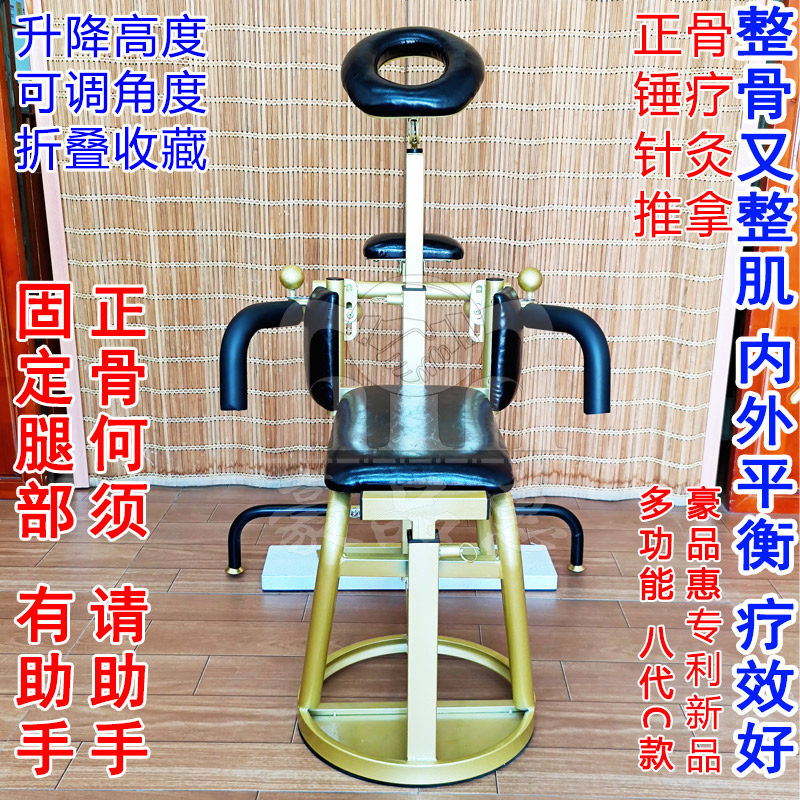 Bone-setting chair stool reduction lumbar cervical correction ridge osteopathic chair physiotherapy massage massage traction bone-setting chair new doctor