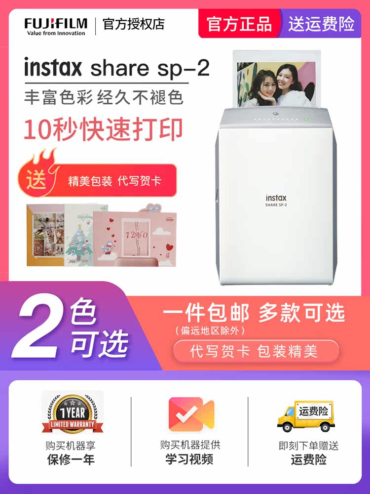 Fujifilm Polaroid SP-2 One-time imaging photo printer Mobile phone photo pocket portable mini