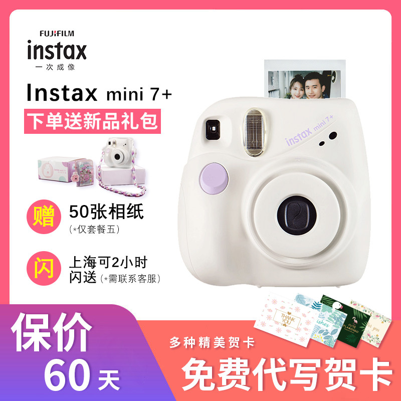 Spot shoot standing camera mini7 One time negatives Machine students are cheap to make a camera to automatically come out of the photo