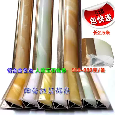 Aluminum alloy tile edge strip corner guard anti-collision guard strip decorative strip gold inlaid jade edge trimming corner line