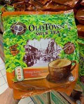 Malaysia OldTown Milk Tea Hong Kong Style Milk Tea 455G