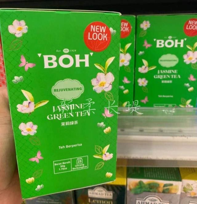 Malaysia Boh Jasmine Green Tea Green Tea Jasmine Green Tea Spring Huang Huang Tea Mint Tea 50G