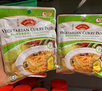 Malaysia DOLLEE Vegetarian Curry Paste DOLLEE Vegetarian Curry Instant Sauce 200G