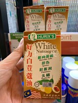 Malaysia HURIXS White Nutmeg Oil 28ml