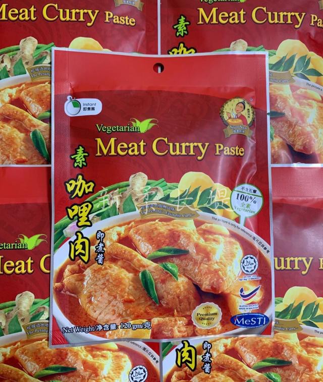 Malaysia Nyor Nyar Vegetarian Nyonya Cuisine Vegetarian Meat Curry Instant Sauce 120G