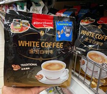 Malaysia Gold Choice White Coffee Jinbao White Coffee Traditional Original Flavor 600G