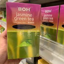 Malaysia Boh Jasmine Green Tea Boh Jasmine Green Tea 50G