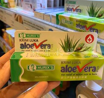 Malaysia Hurixs Aloe Vera Cut and Burn Ointment 13g