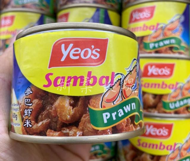 Malaysia Yeos Sambal Ubang Yang Xiecheng Sambal Shrimp Canned Instant Pot 160G