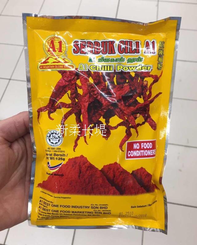 Malaysia Best One Chili Powder Earth A1 Chili Powder 125G No Food Additive