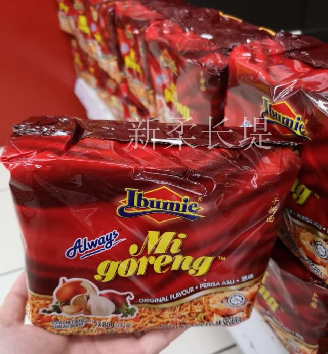 Malaysia Ibumie Always Mi Goreng Mother Noodles Original Dry Mixed Noodles 400G