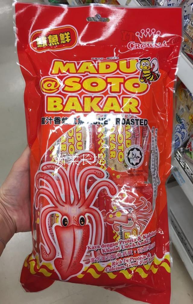 Malaysia Crown Honey Roasted Crown Honey Roasted Roasted Squid 200G
