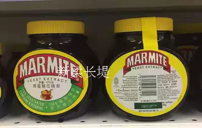 Malaysia 470G Marmite Yeast Extract