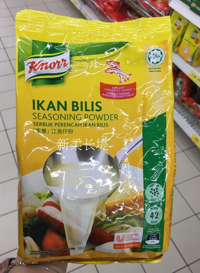 Malaysia Knorr Ikan Bilis Carle brand Jiang fish litter seasoning powder 1KG