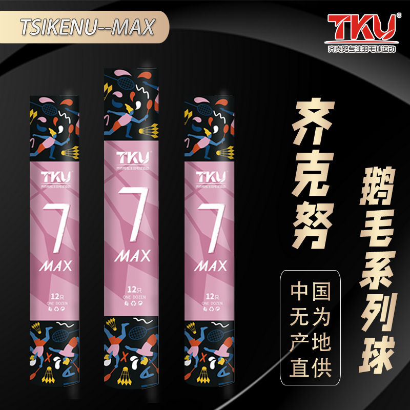 TKU Zikanu 7 MAX Badminton Common Goose full-round full-down flight stable and good match ball