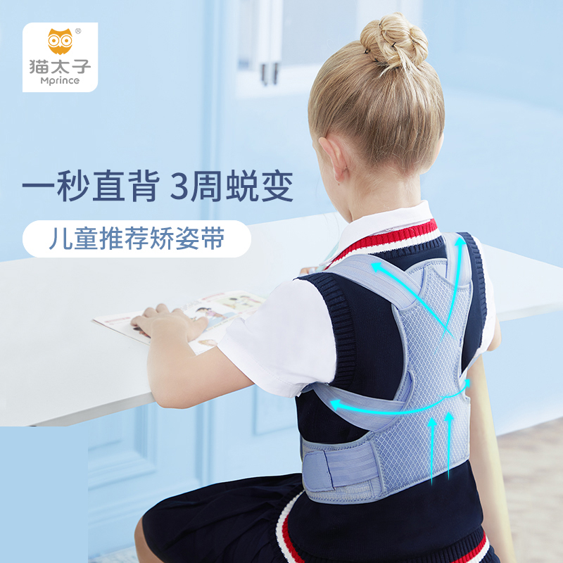 Cat Prince's back posture belt invisible male and female youth Student correction with children's humpback orthosis artifact sitting orthosis vision protector sitting guard anti-myopia writing frame