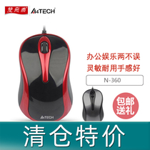 Shuangfeiyan N-350 wired mouse office USB wired photoelectric desktop notebook red female Boy Mouse
