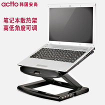 South Korea Anshang notebook cooling bracket bracket folding convenient computer cooling shelf base desktop lifting