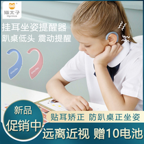 Cat Prince sitting posture guard hanging ear sitting posture reminder child anti-myopia correction device primary school students use writing posture sitting orthosis anti-bow artifact writing homework learning vision protector